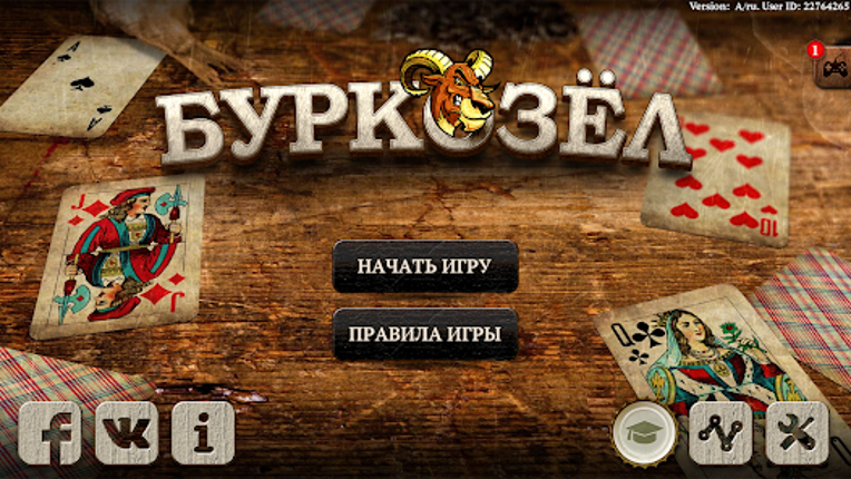 Burkozel HD Online screenshot