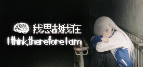 Games like I think, therefore I am