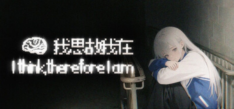 I think, therefore I am Image