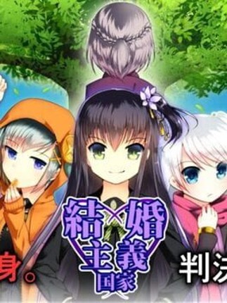 Kekkon Shugi Kokka Image