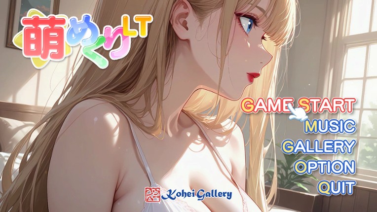 Moe Mekuri Lewd Twilight screenshot