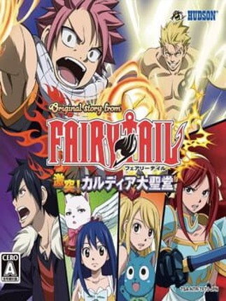 Original Story from Fairy Tail: Gekitotsu! Kardia Daiseidou Game Cover
