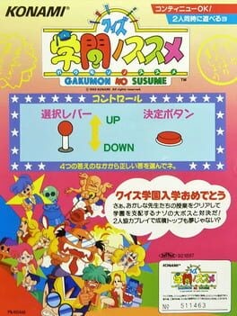 Games like Quiz Gakumon no Susume