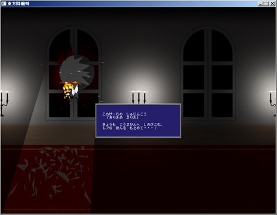 Touhou Koumakyou screenshot