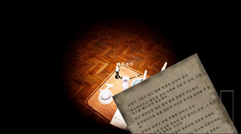 TRUTH TRAIL : exorcism of deception screenshot