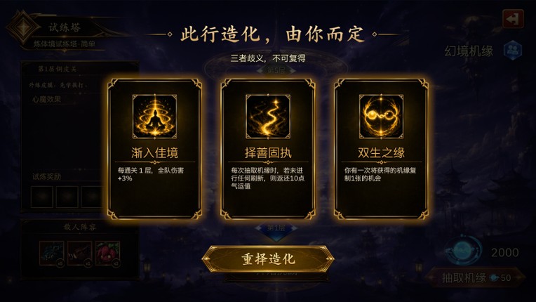 放置斩魔录 Image