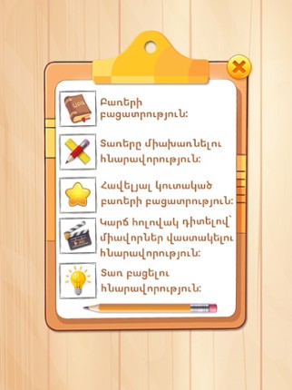 Baraxax screenshot