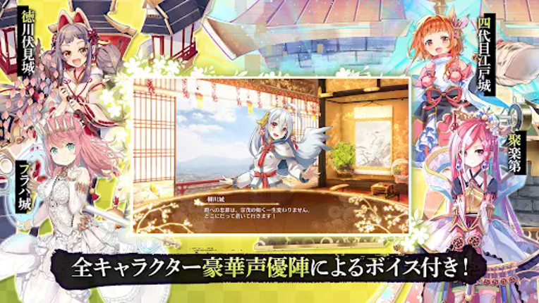御城プロジェクト:RE screenshot