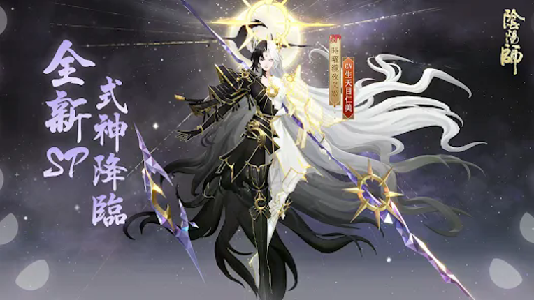 陰陽師Onmyoji screenshot