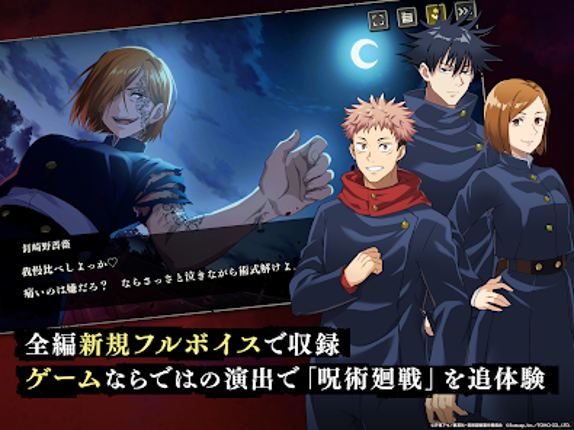 呪術廻戦 ファントムパレード（ファンパレ） Image