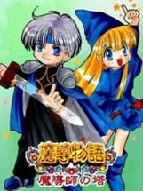 Madou Monogatari: Tower of the Magician Image