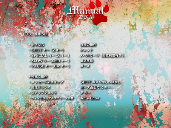 Touhou Kikeijuu: Wily Beast and Weakest Creature screenshot