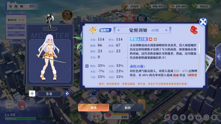 万词破 - 单词女友 screenshot