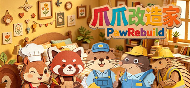 爪爪改造家 PawRebuild Image