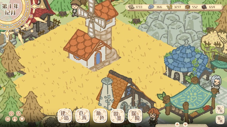 退休冒险家的小镇 Adventopia screenshot