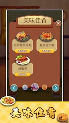 Idiom Master - 成語達人 screenshot