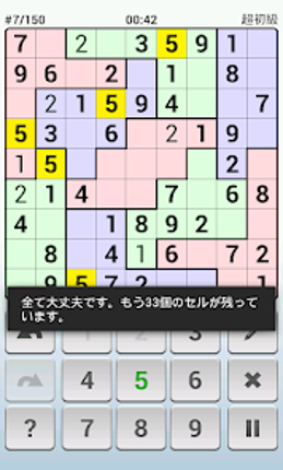 ナンプレ Andoku 2 screenshot