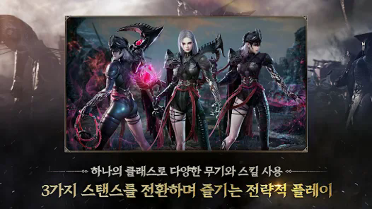 프라시아 전기 screenshot