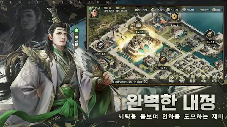 수삼국 Image