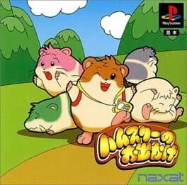 Games like Hamster no Odekake