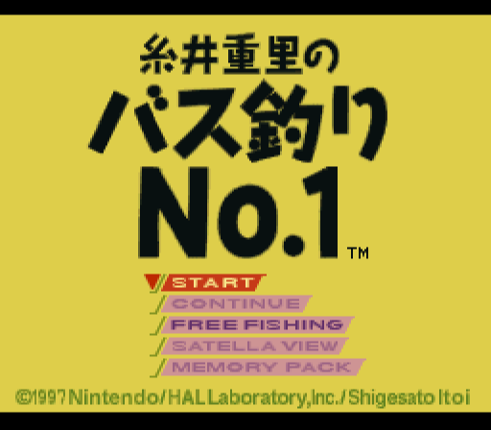 Itoi Shigesato no Bass Tsuri No. 1 screenshot