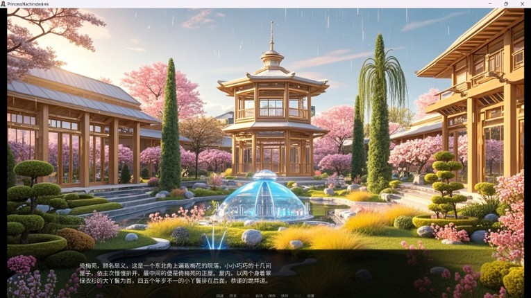 Queen Naeja's Desires screenshot