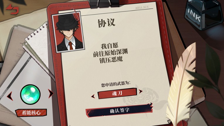 Sin Hunter screenshot