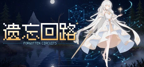 Games like 遗忘回路 Forgotten Circuits