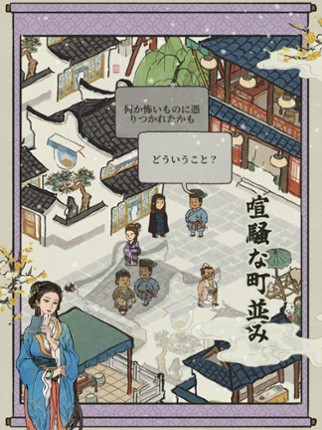 Canal Towns screenshot