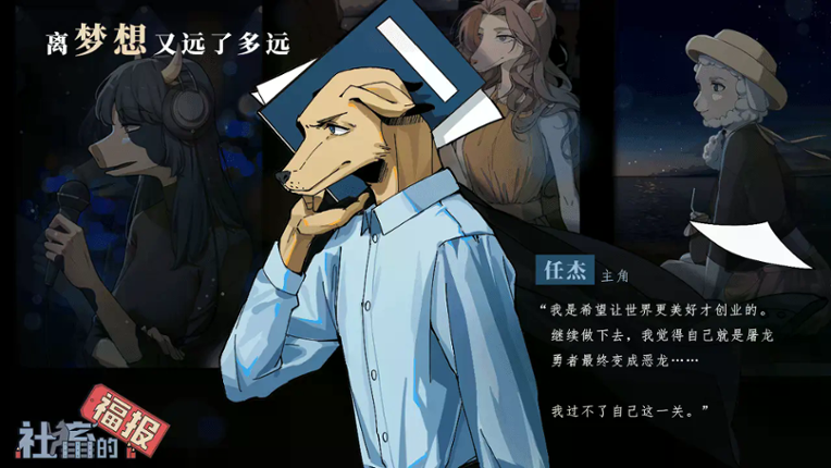 Chu De Fu Bao screenshot