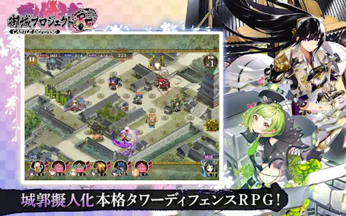 御城プロジェクト:RE screenshot