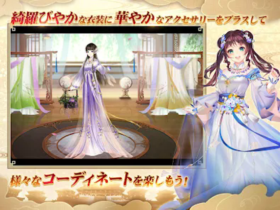宮ノ計（パレス・トリック） screenshot