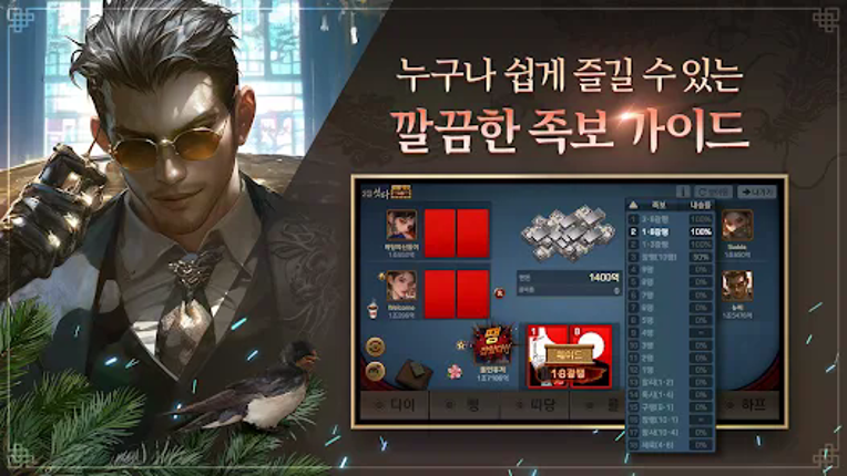 피망 섯다 screenshot