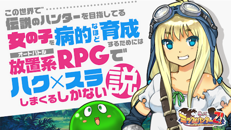 ハクスラ RPG放置ゲーム スクミズ！育成＆放置クリッカー screenshot