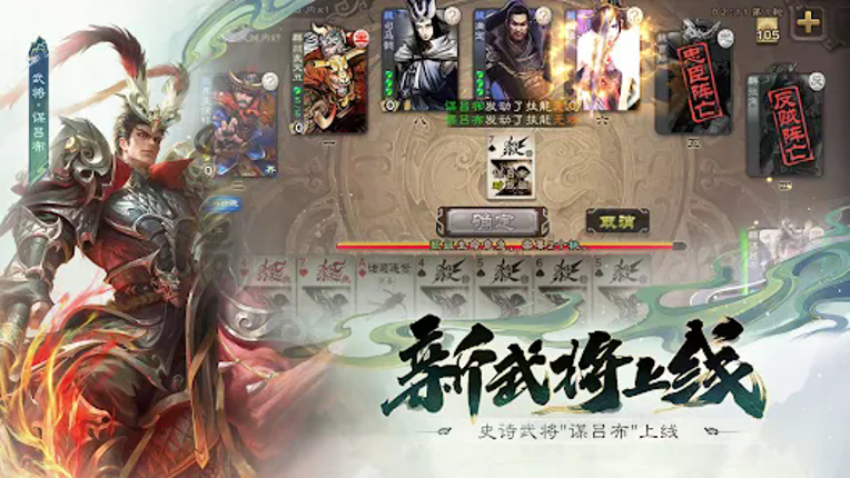 三国杀 screenshot