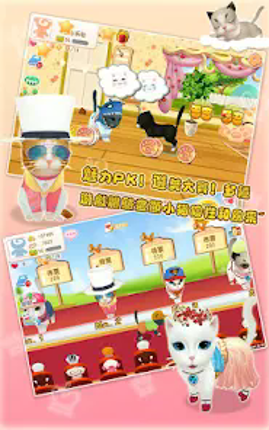 晴天小貓 screenshot