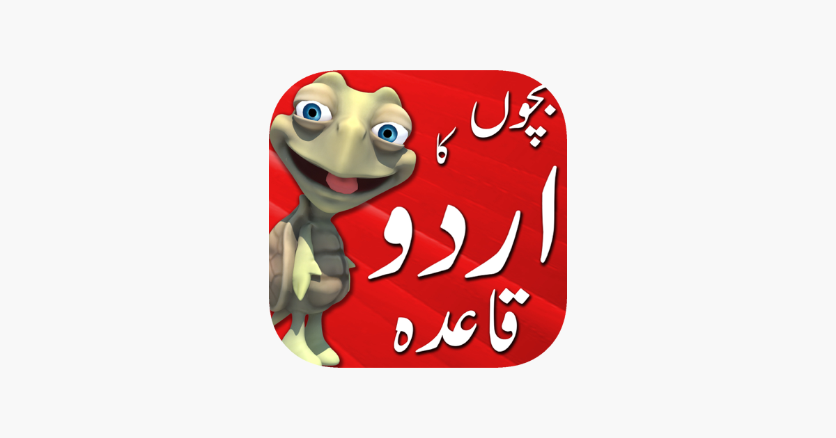 Games like Kids Urdu Qaida Learning 2017 - Bachon ka Qaida