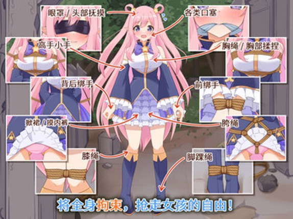 Nawanokagura II: Clothed Bondage Simulation screenshot