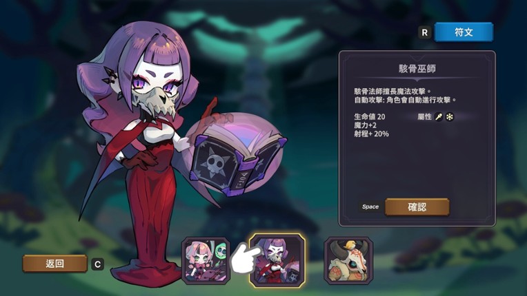 Rhythm Witch: Beat Death screenshot