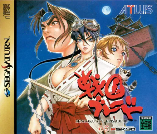 Tengai Game Cover