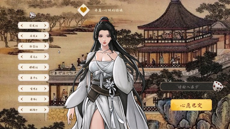 九州风流 screenshot