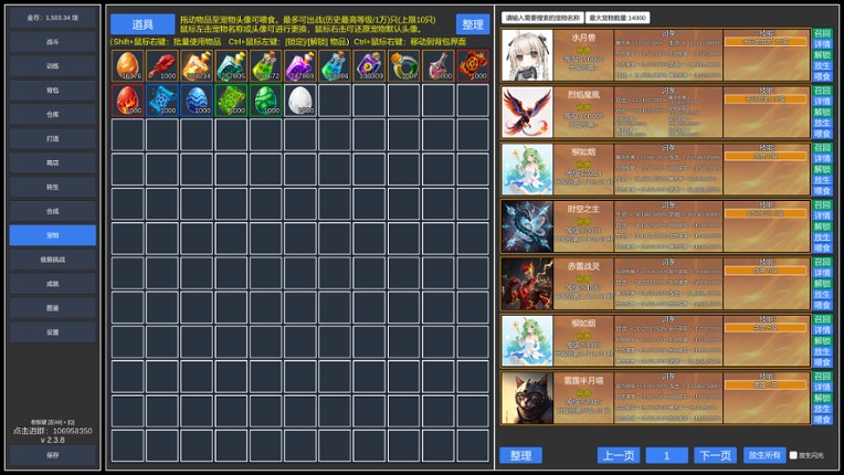 无尽的冒险 screenshot