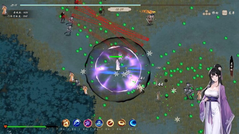 桃色武林 screenshot