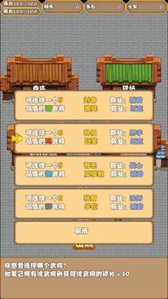 梦回三国 screenshot