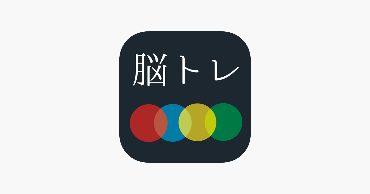 Games like [大人の脳トレ] 瞬発力をあげろ！小学生から大人まで無料で暇つぶしが出来るゲーム