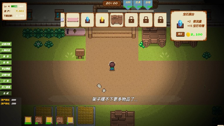 Arcane Store screenshot