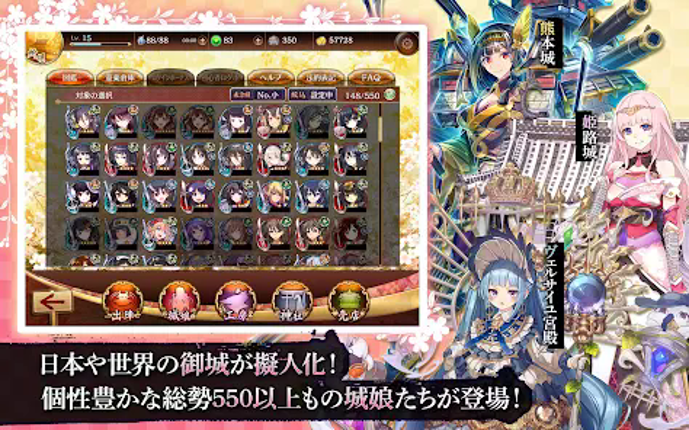 御城プロジェクト:RE screenshot