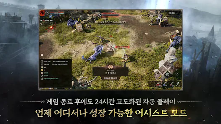 프라시아 전기 screenshot