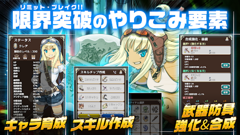 ハクスラ RPG放置ゲーム スクミズ！育成＆放置クリッカー Image