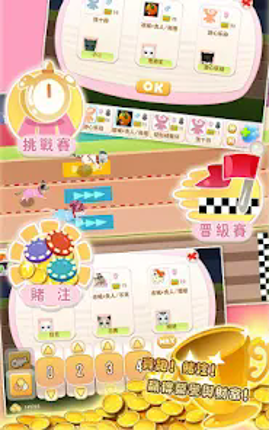 晴天小貓 screenshot